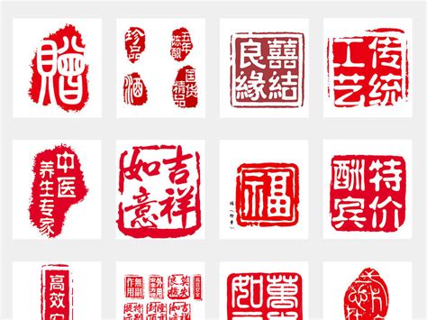 刻印章字體|篆刻字体在线查询